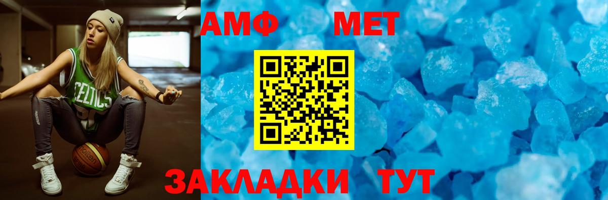 Amphetamine VHQ Псков