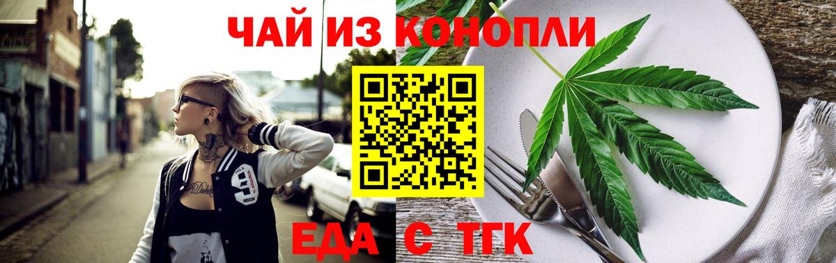 Печенье с ТГК конопля Псков