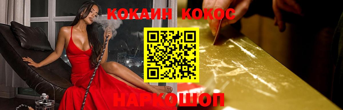 Псков  КОКАИН VHQ  Вход с VPN 
