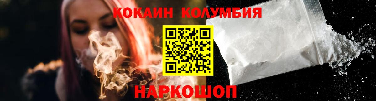 COCAIN FishScale Псков