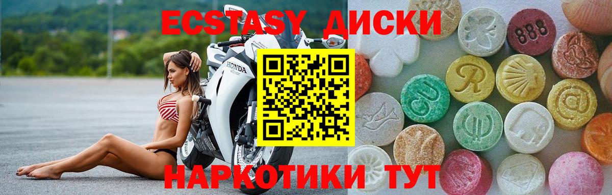 Ecstasy круглые Псков