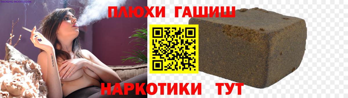 ГАШ Cannabis Псков