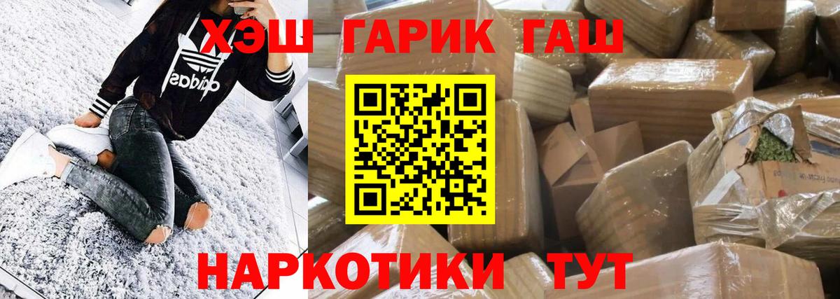 Псков  Гашиш hashish  ГАШ VHQ  Вход с VPN 