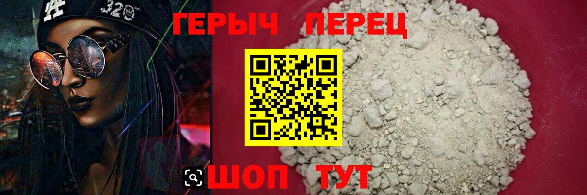 Героин белый Псков
