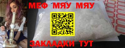 мефедрон VHQ Ярославль