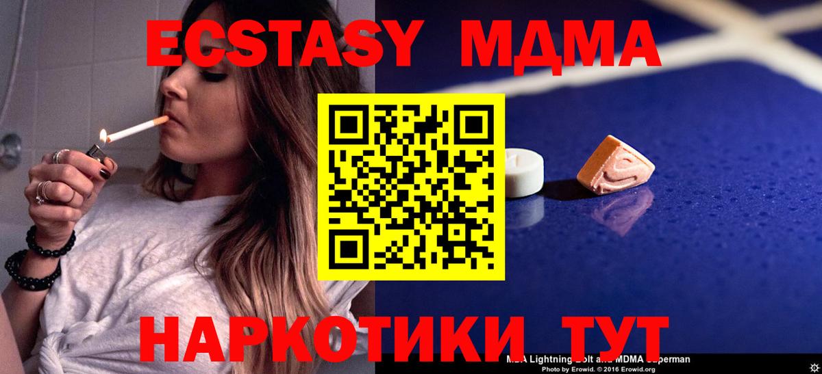 MDMA VHQ Псков