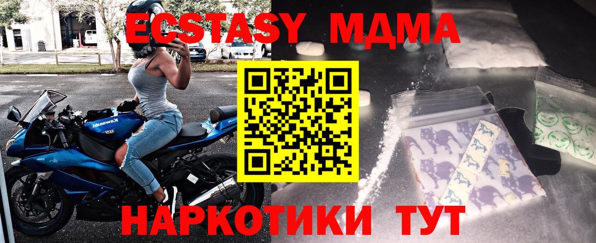 МДМА  MDMA молли  МДМА VHQ  Вход с VPN  Псков 