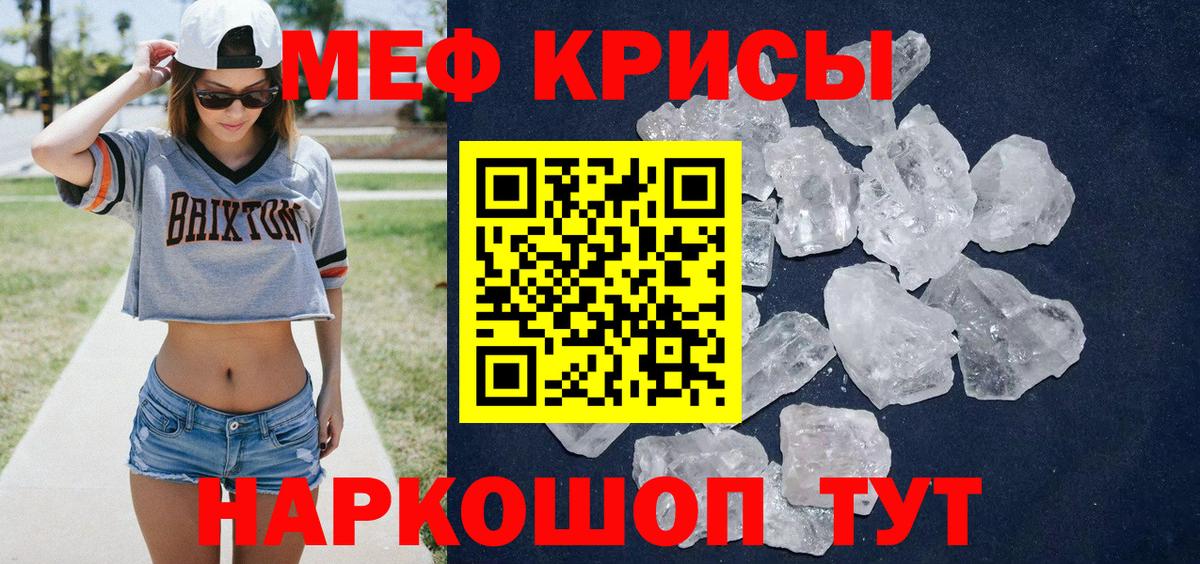 Меф  Вход с VPN  Псков  Меф кристаллы  Меф мяу мяу  МЯУ-МЯУ 