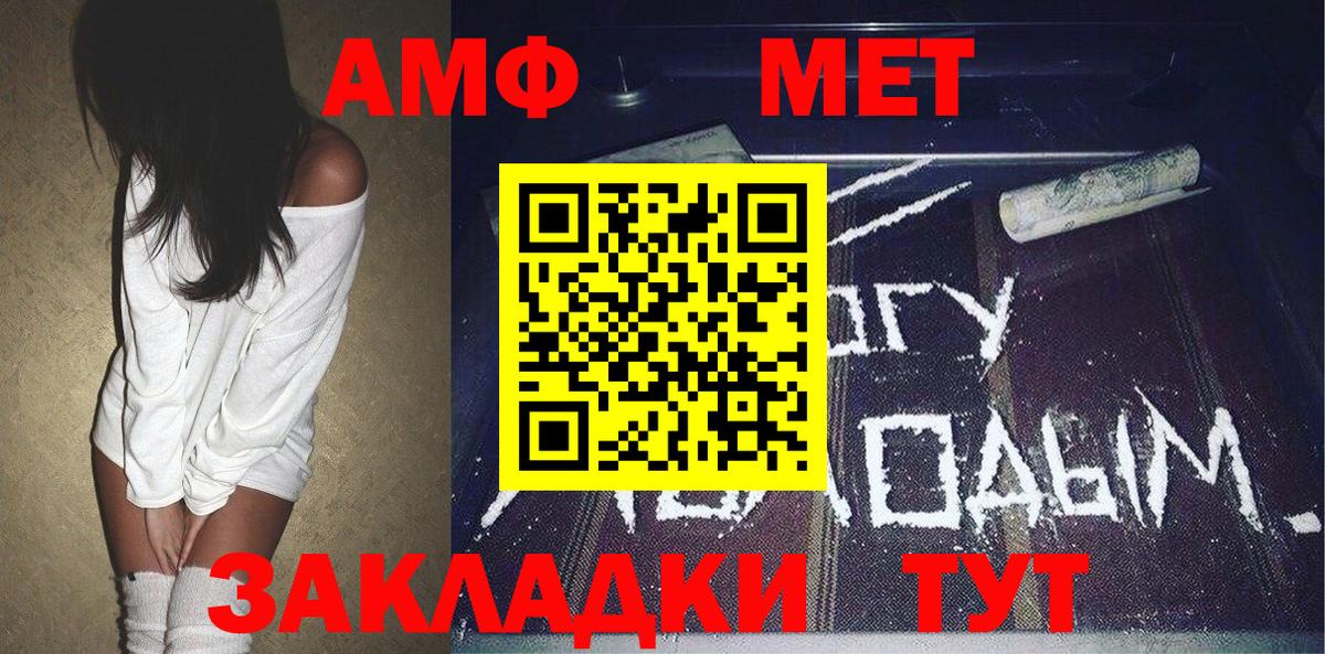 Псков  МЕТАМФЕТАМИН кристалл  Вход с VPN  МЕТАМФЕТАМИН кристалл 