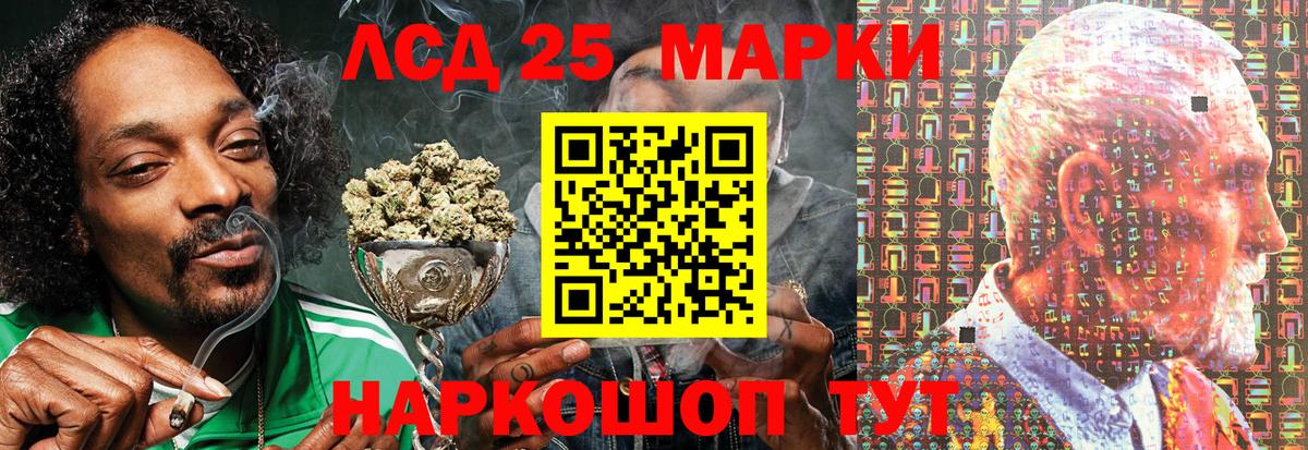 Марки 25I-NBOMe 1500мкг Псков
