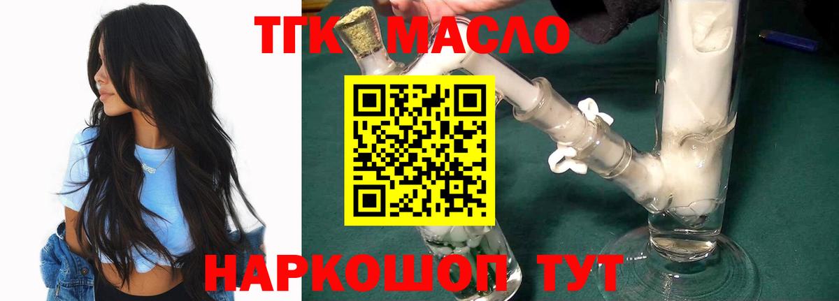 Псков  Дистиллят ТГК гашишное масло  Вход с VPN  Дистиллят ТГК концентрат 